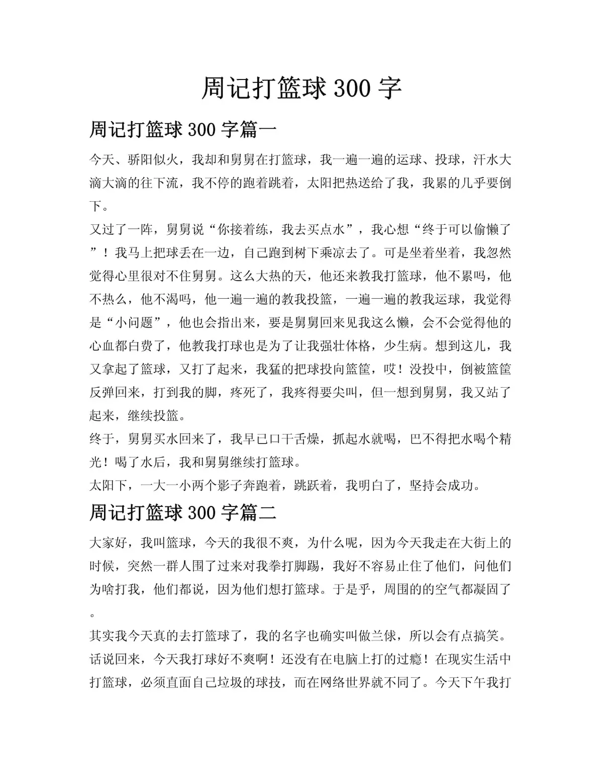大学生球员如何应对季后赛压力_0